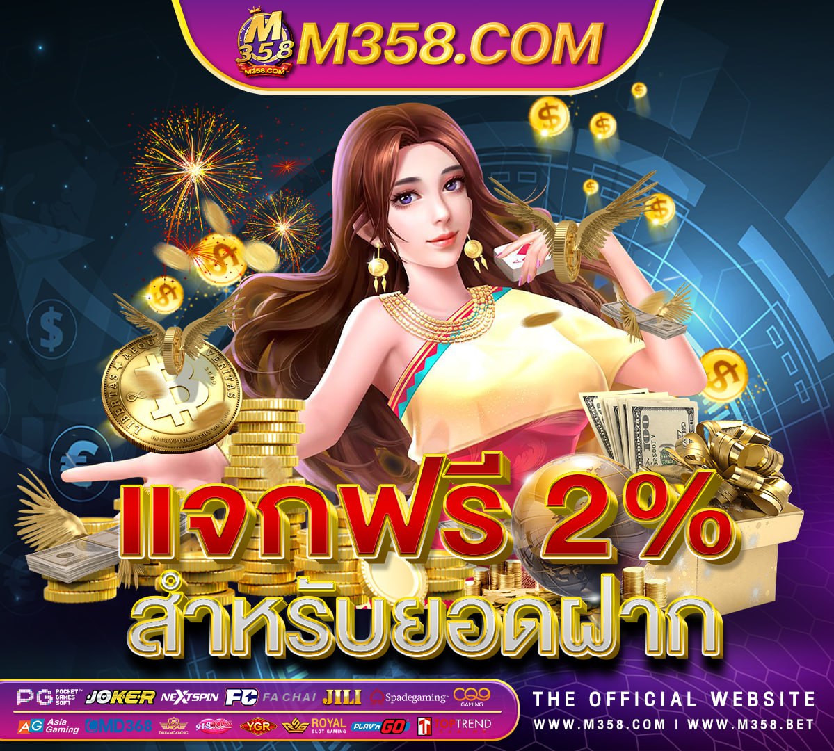 เครดิตฟรีถอนได้300